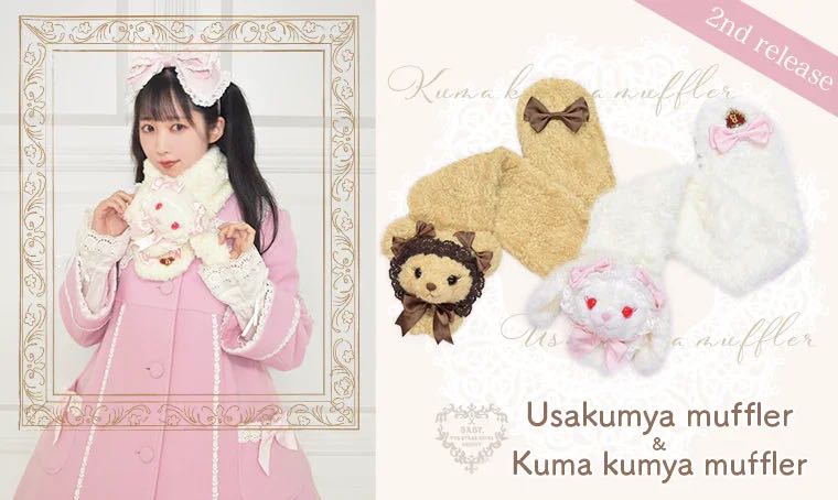 奶茶熊围巾Kuma Kumya Muffler (2023)