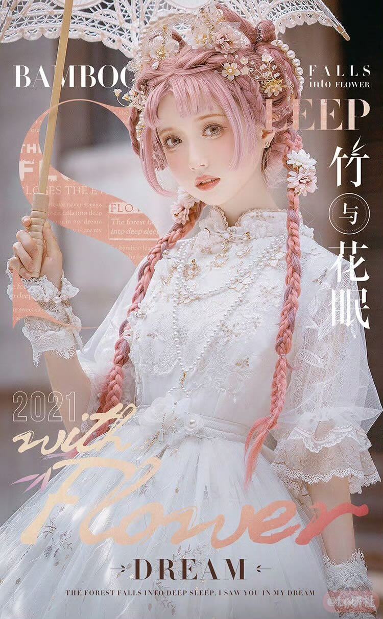 竹与花眠