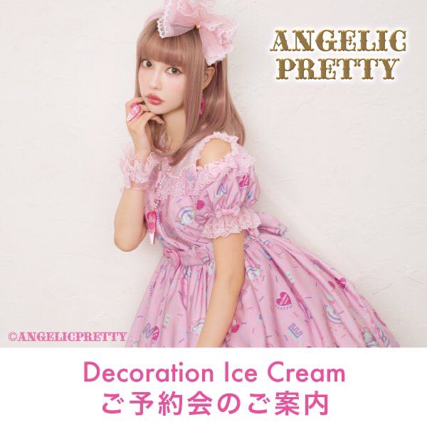装饰冰淇淋Decoration Ice Cream