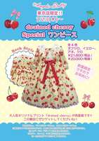 Drained Cherry Special OP（2015）