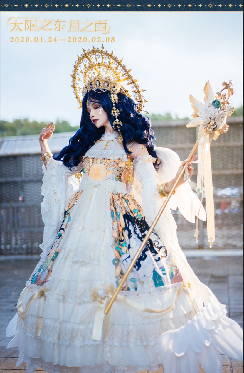 太阳之东月之西