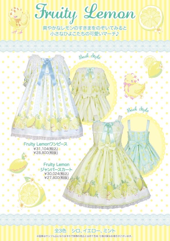 柠檬鸡Fruity Lemon