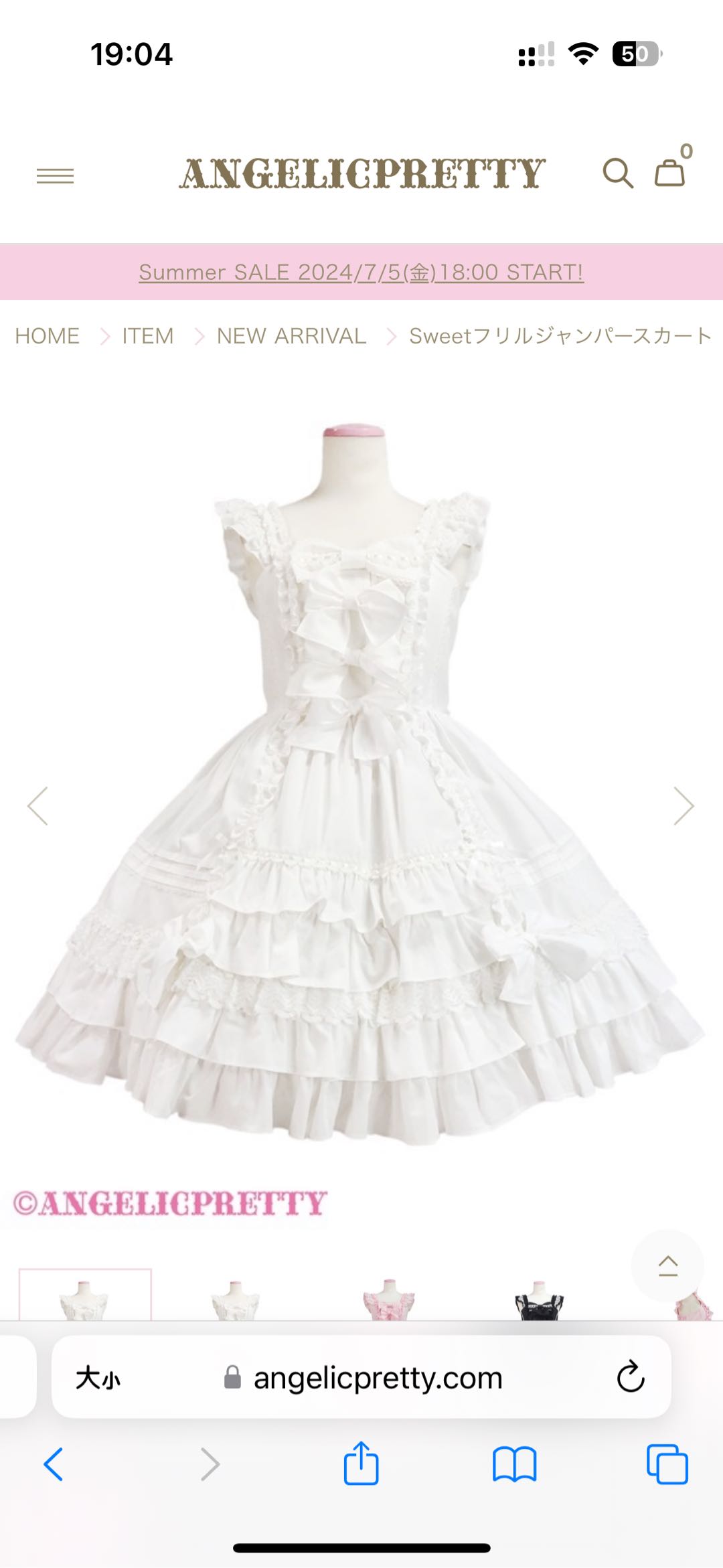 Sweet Frill JSK（2024）