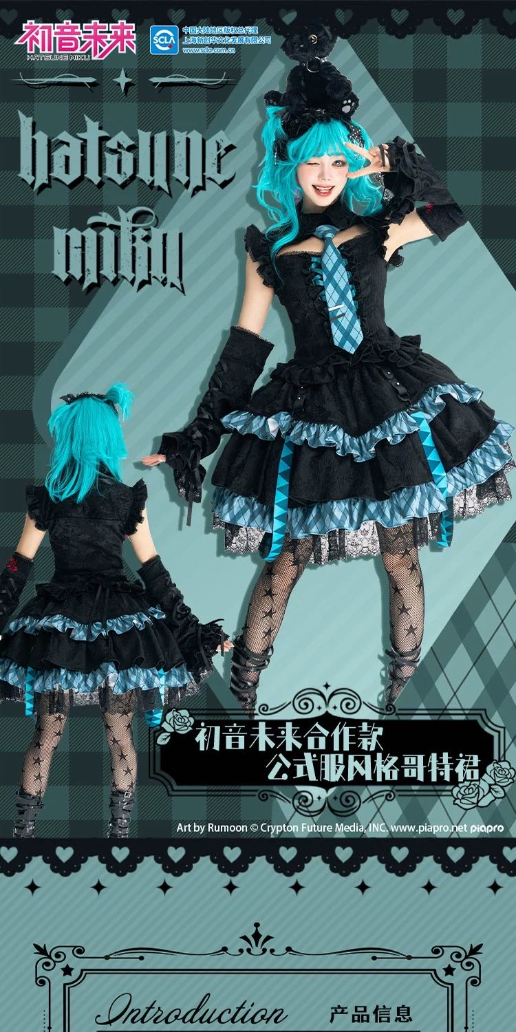 初音未来合作款公式服