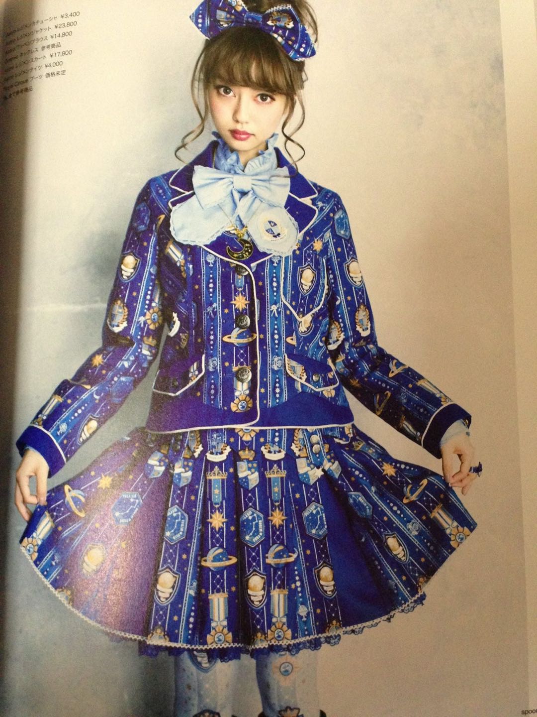 Astro Regimen Jacket