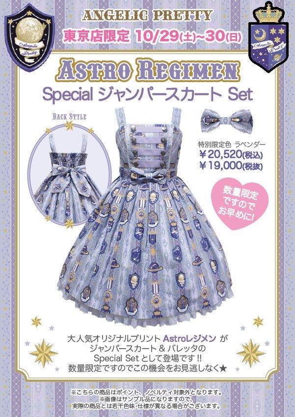 Astro Regimen Special JSK Set