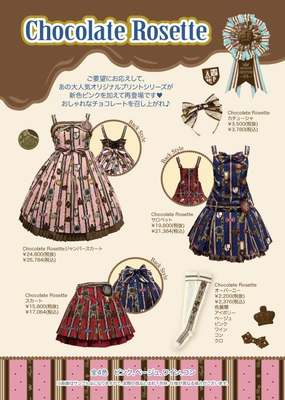 Chocolate Rosette Special JSK Set (2017) | Lo研社