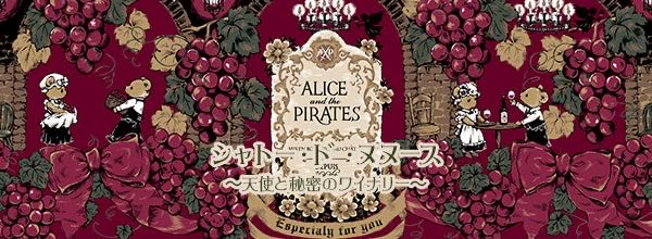 Château de Nounours ~Angel's Secret Winery~