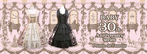 Poison de l’amour柄