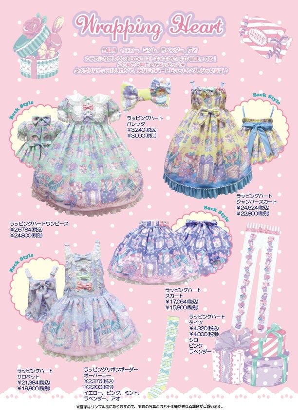 Wrapping Heart