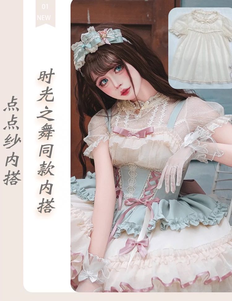 点点纱  时光之舞 同款内搭