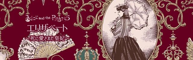 Elizabeth Bride of the Death