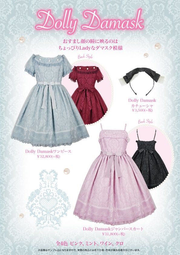 缎带玩偶 dolly damask