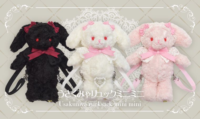 Usakumya Rucksack Mini Mini (2024 2nd release)