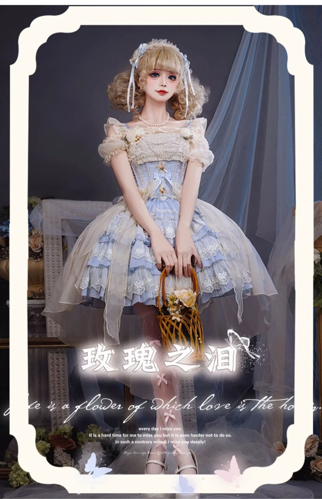 玫瑰之泪