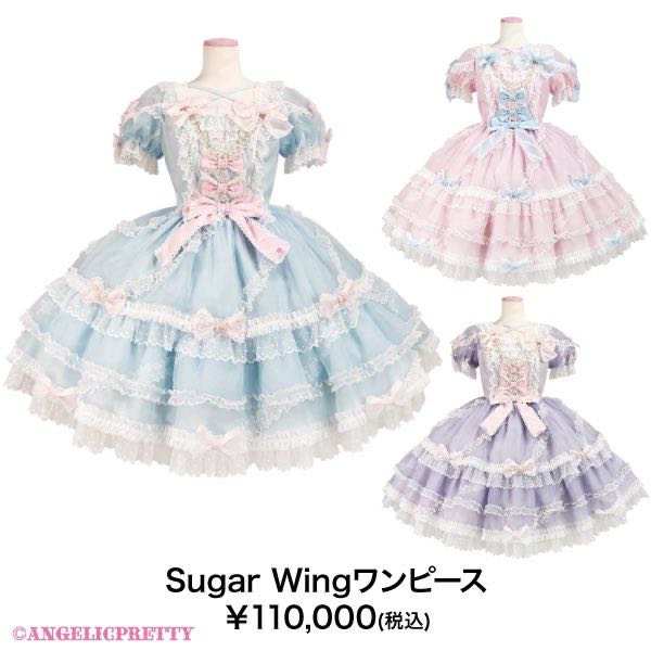 Sugar Wing OP（2025）