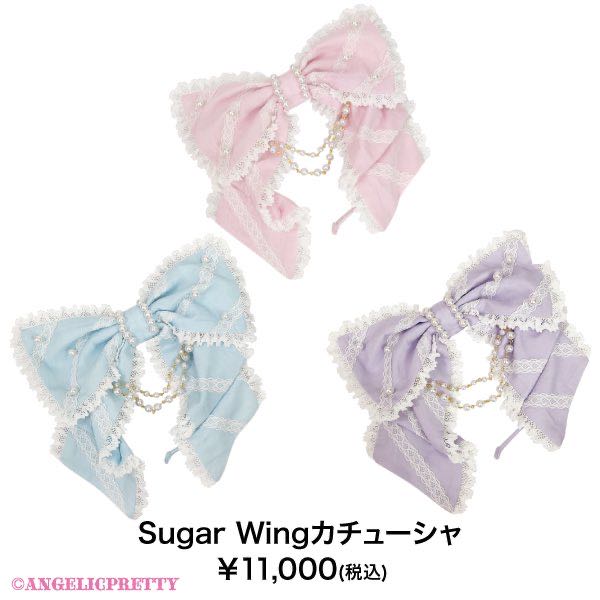 Sugar Wing KC（2025）