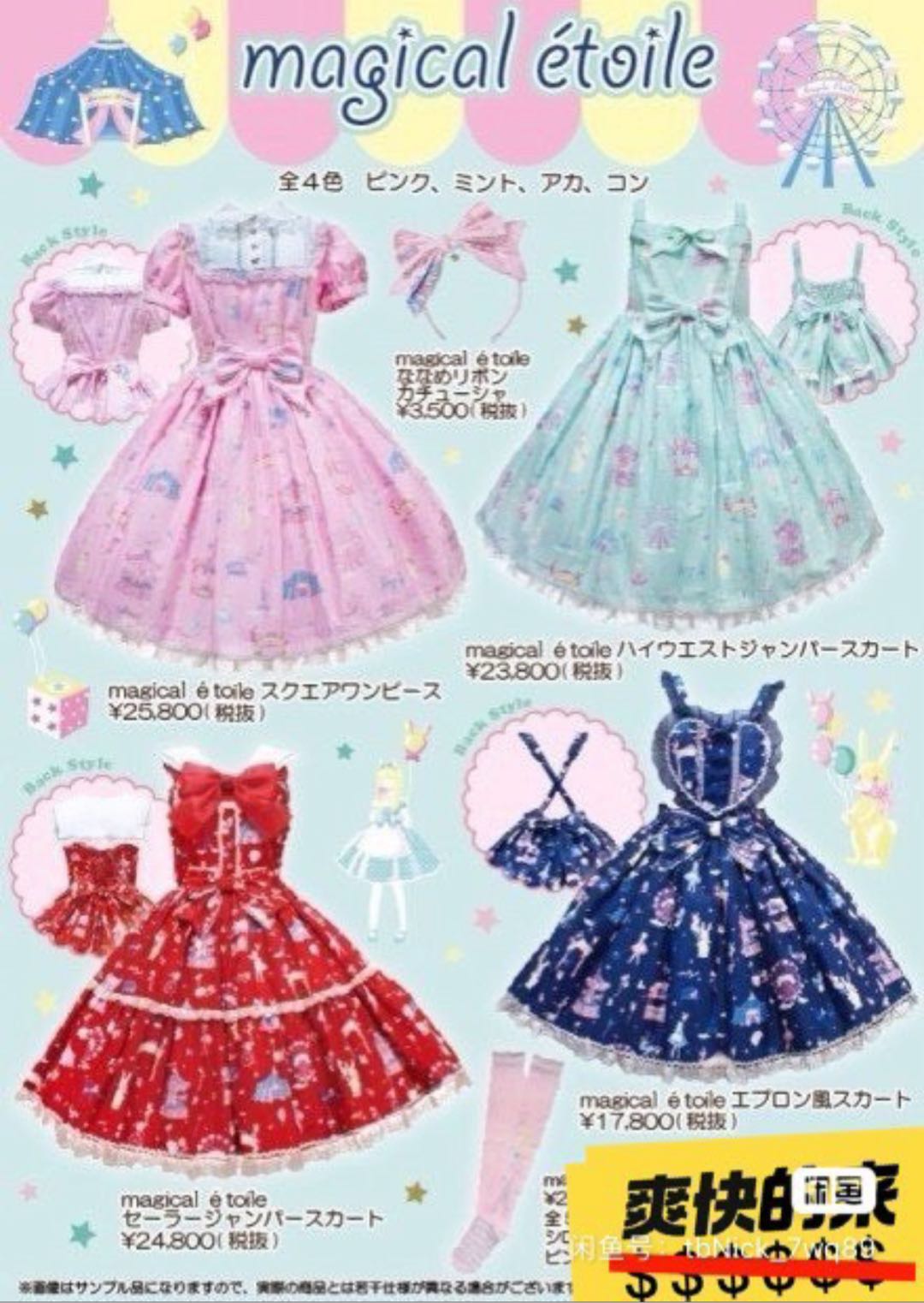 游乐园/游乐场Magical Etoile