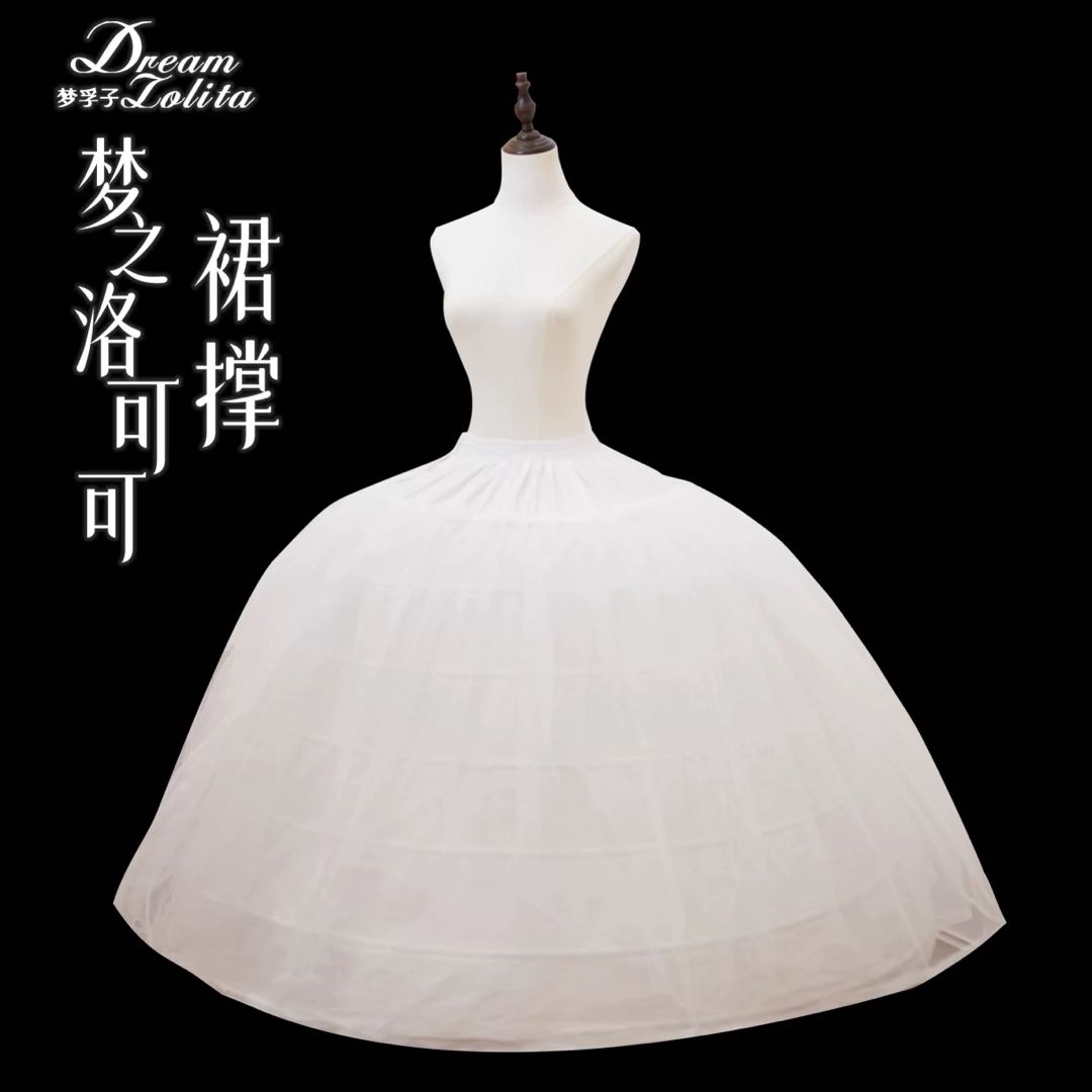 梦之洛可可官配裙撑