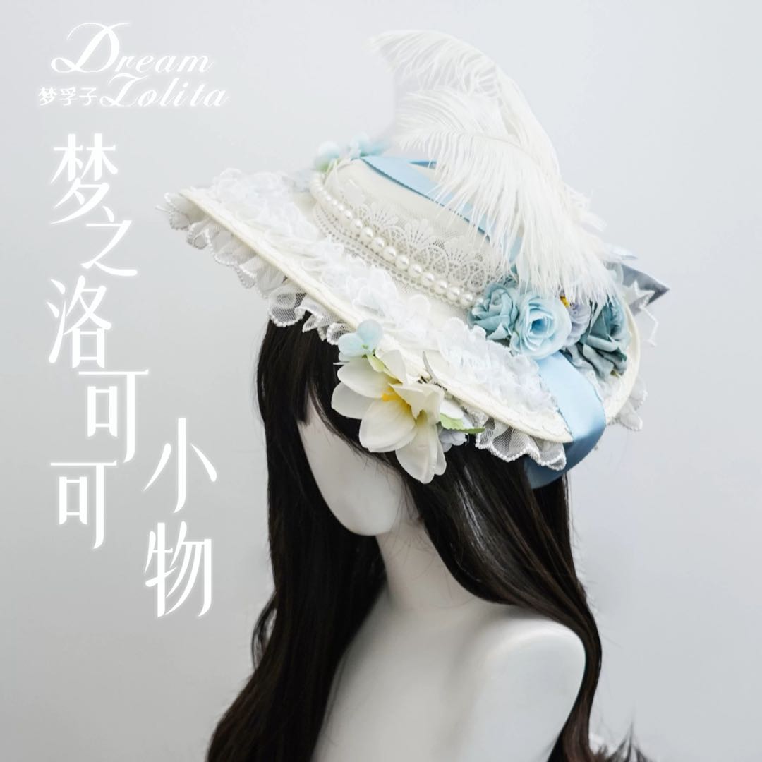 梦之洛可可 小物