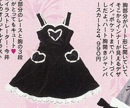 Heart Cutout JSK（2004）