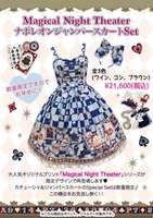 Magical Night Theater Napoleon JSK Set