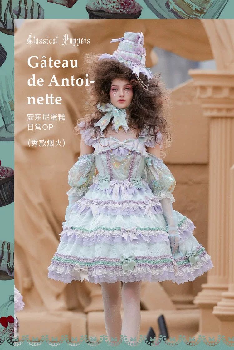 安东尼蛋糕 烟火