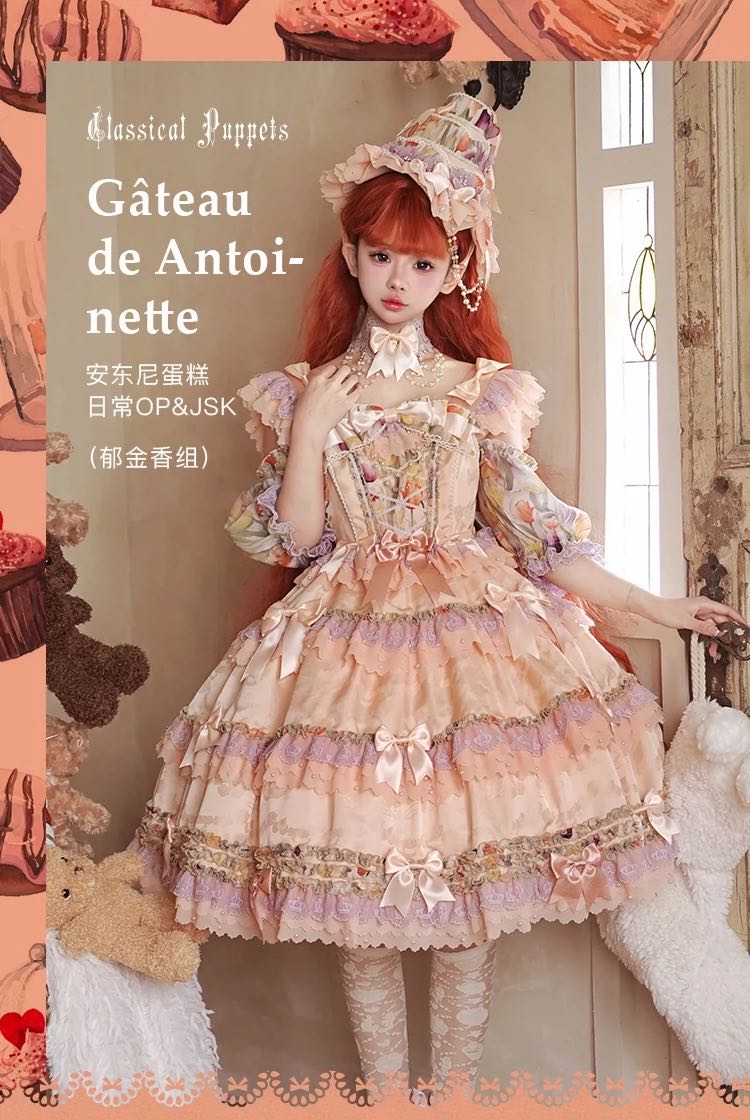 安东尼蛋糕 郁金香组