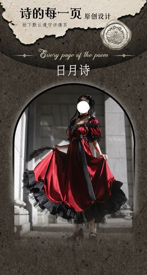 日月诗