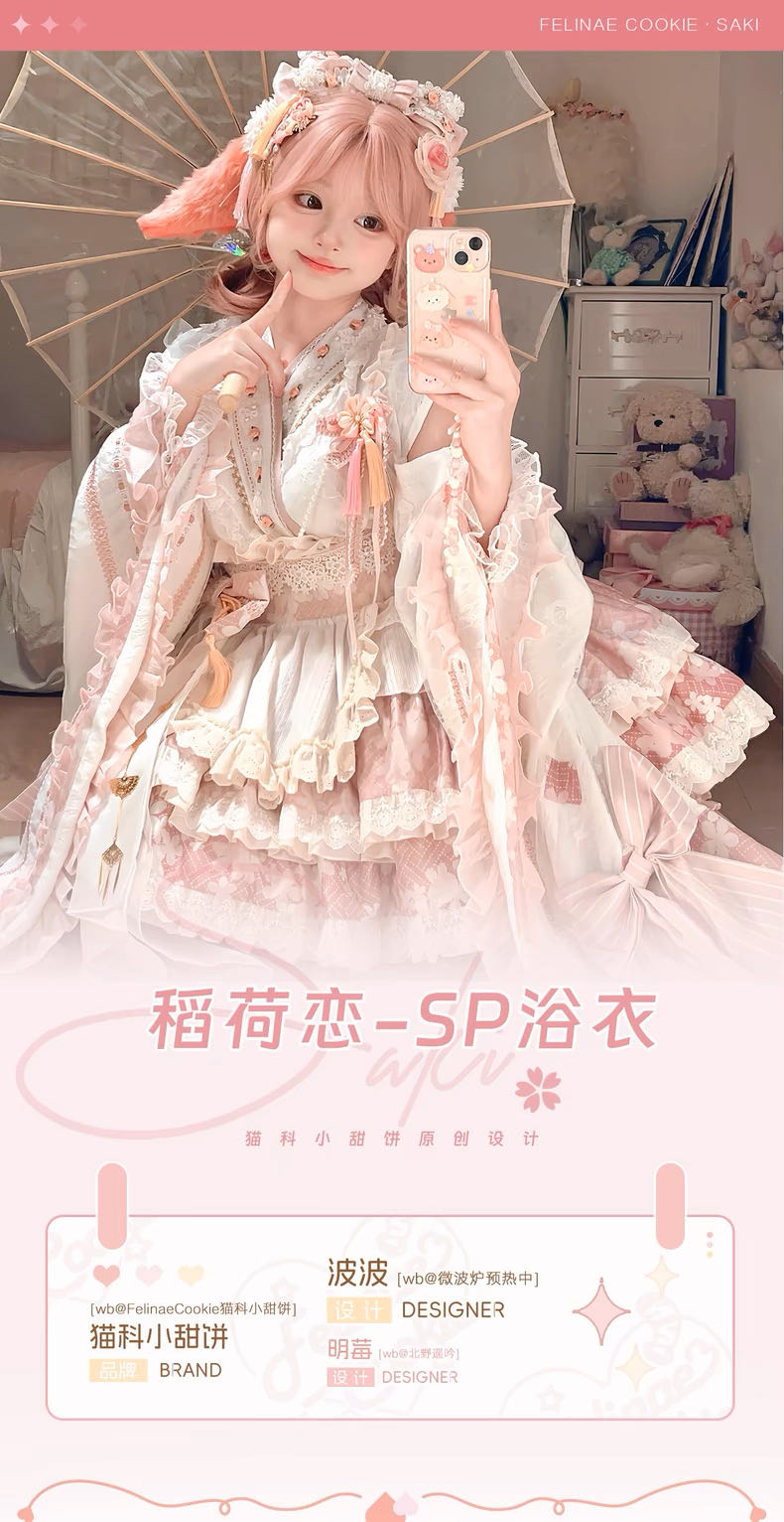 稻荷恋sp 1型 浴衣