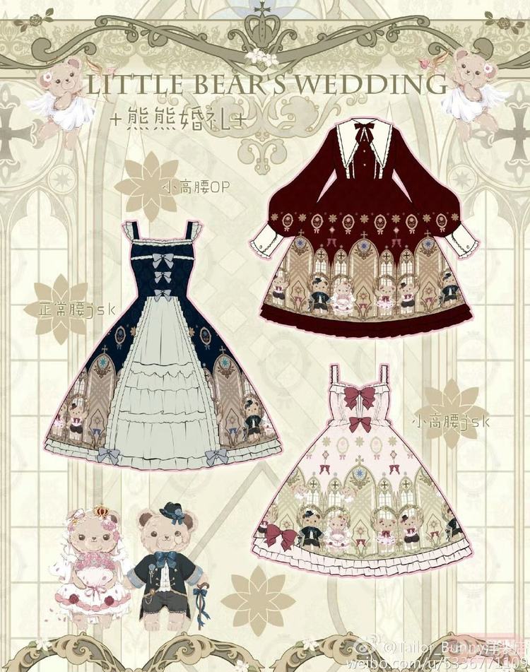 熊熊婚礼