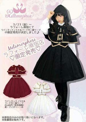 假面骑士合作款Gold Braid Tuck