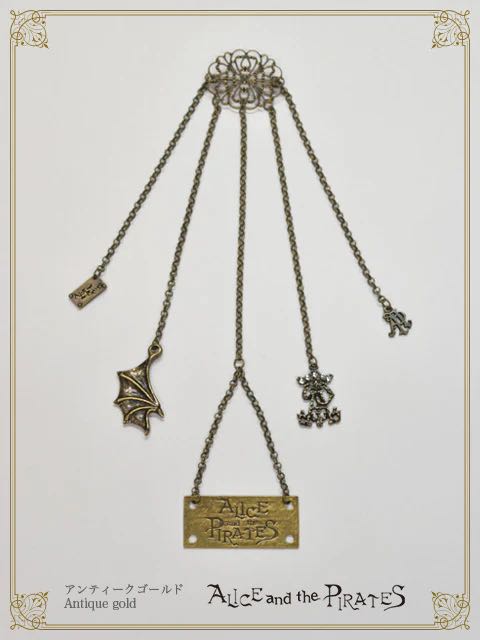 A/Pチャームのシャトレーヌ