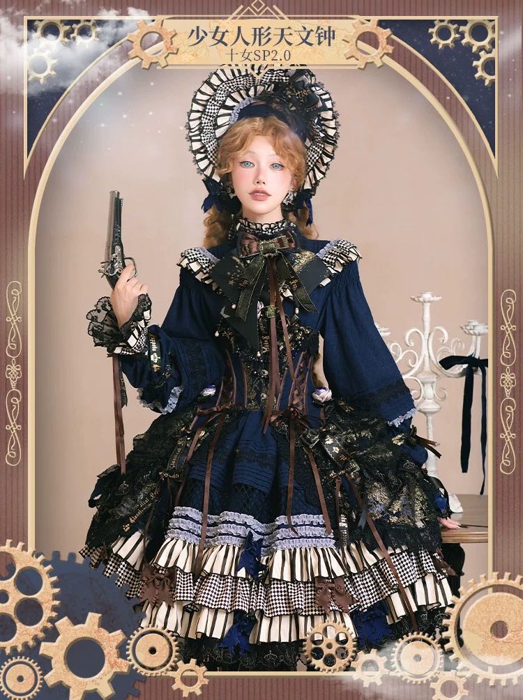 十女SP 2.0 天文钟