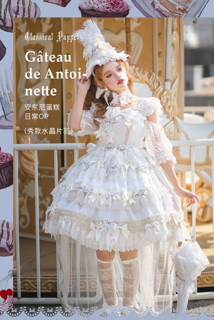 安东尼蛋糕 秀款 水晶片羽组