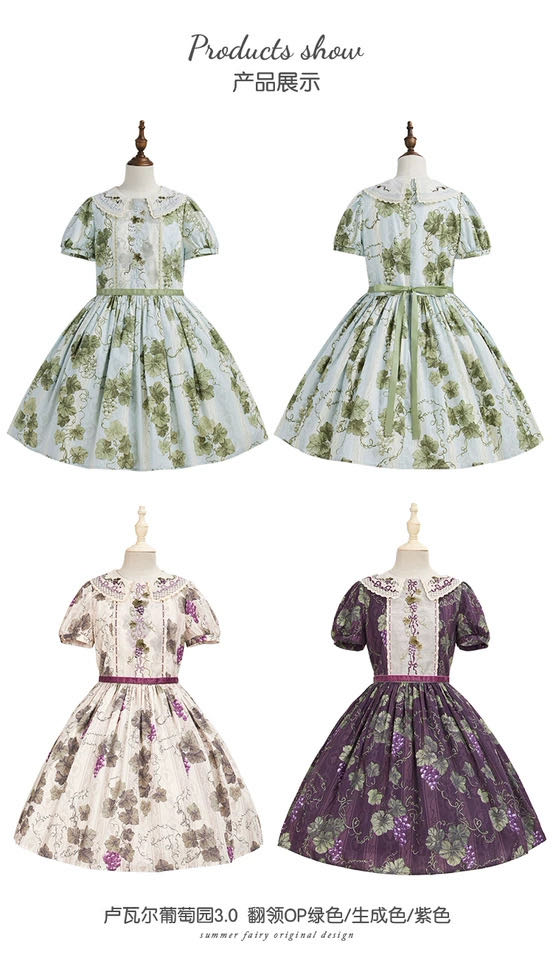 卢瓦尔葡萄园 5.0长翻领/3.0翻领op