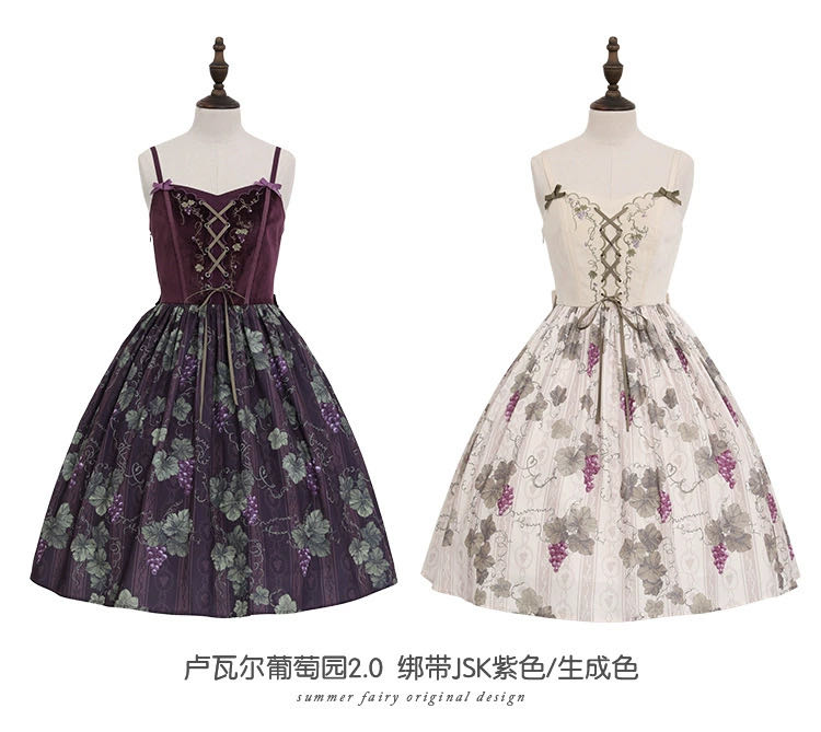 卢瓦尔葡萄园 绑带jsk