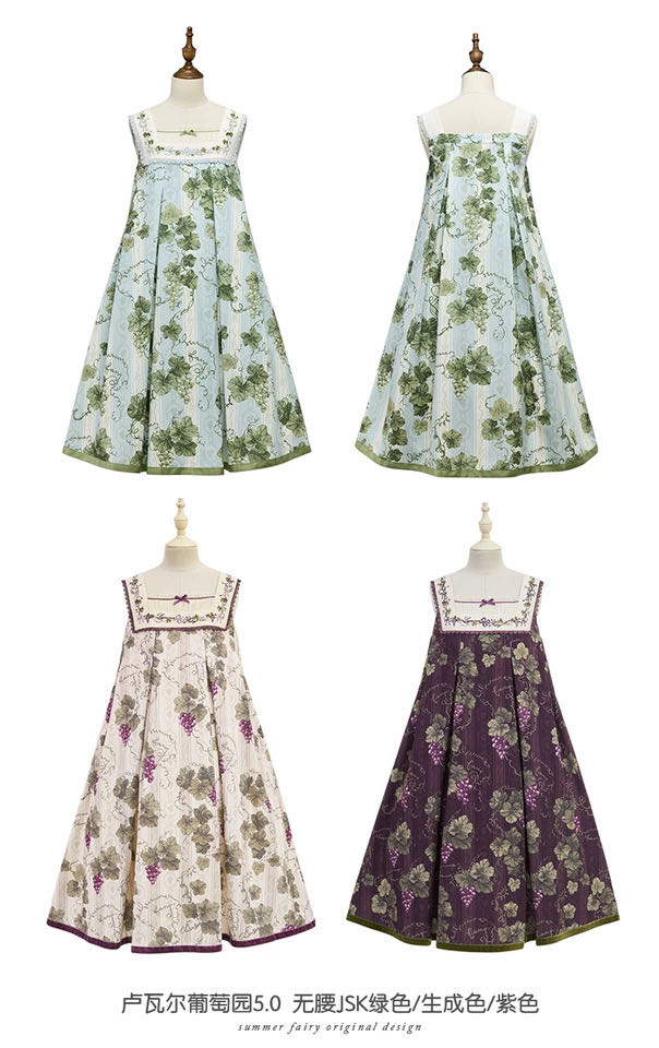 卢瓦尔葡萄园 无腰jsk