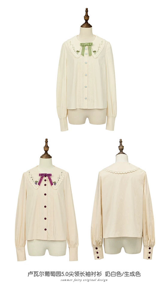 卢瓦尔葡萄园 尖领短袖/长袖衬衫