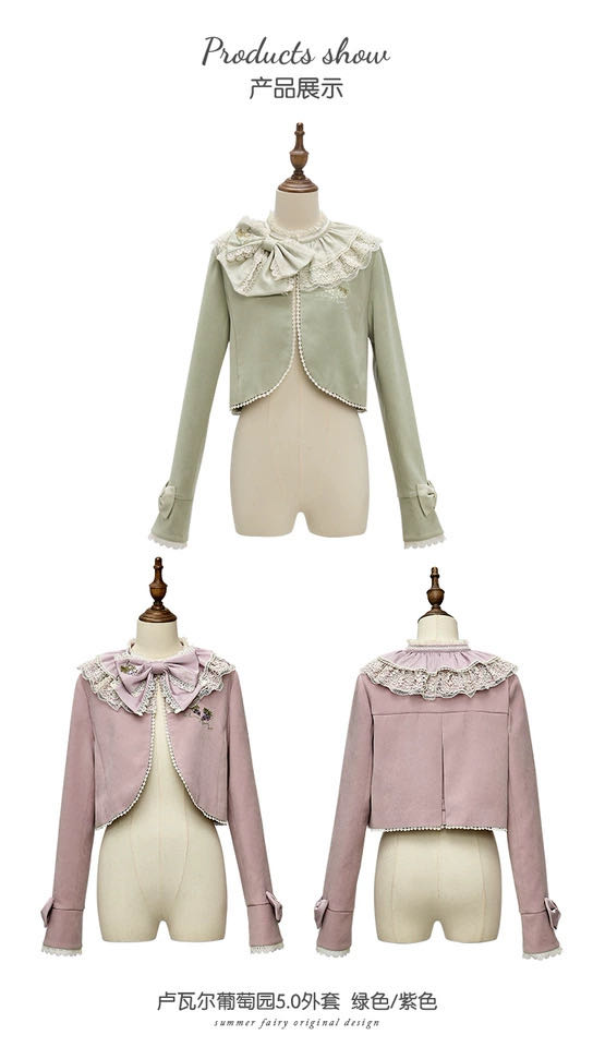 卢瓦尔葡萄园 外套