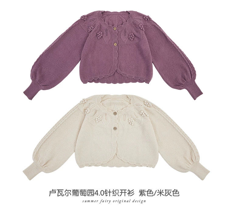 卢瓦尔葡萄园 2.0/4.0针织开衫