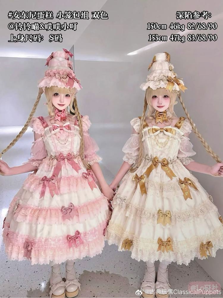 安东尼蛋糕  小笼包组