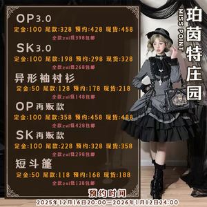 珀茵特庄园3.0（2025）