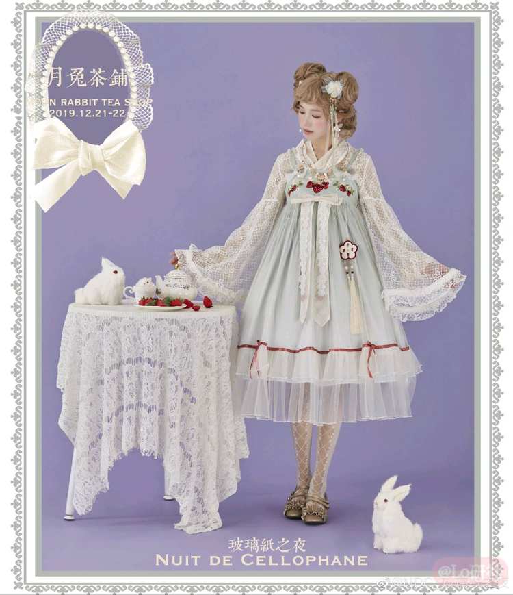 月兔茶铺1.0 CP25场贩限定色JSK