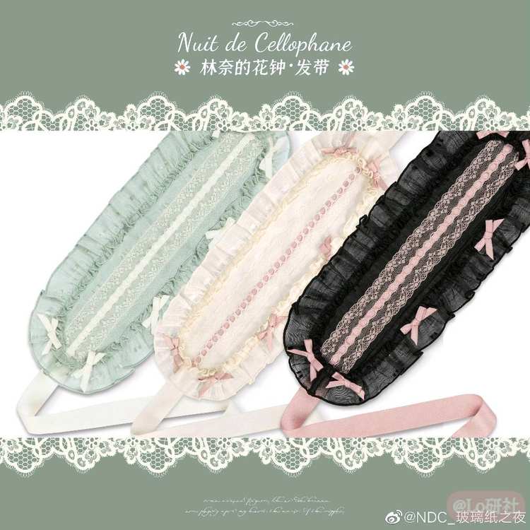 林奈的花钟 发带