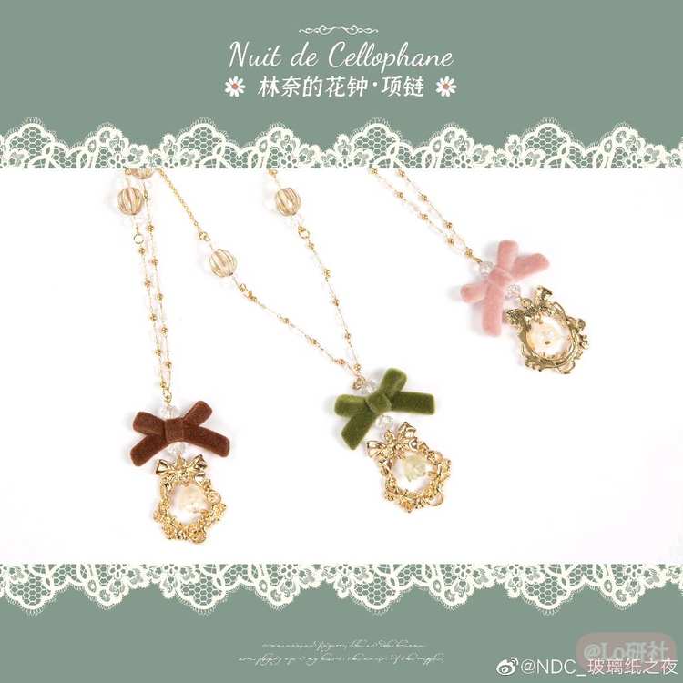 林奈的花钟 项链