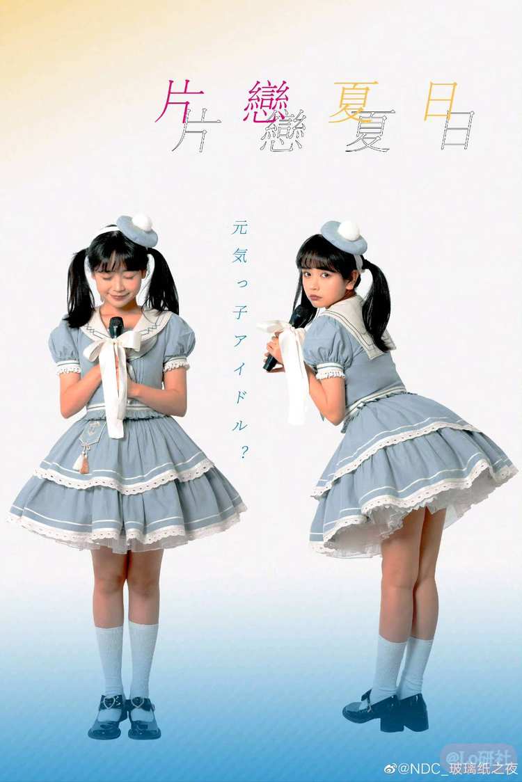 片恋夏日 套装（上衣＋SK）