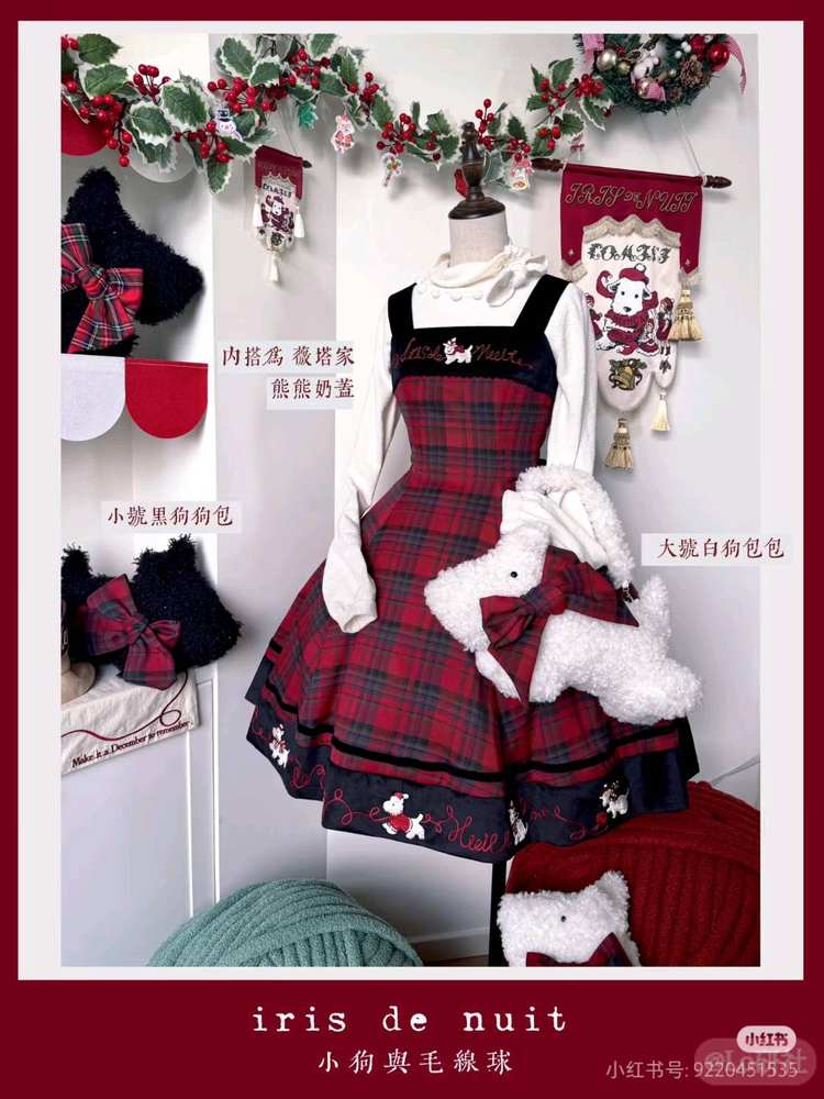 小狗与毛线球 片裁收腰JSK