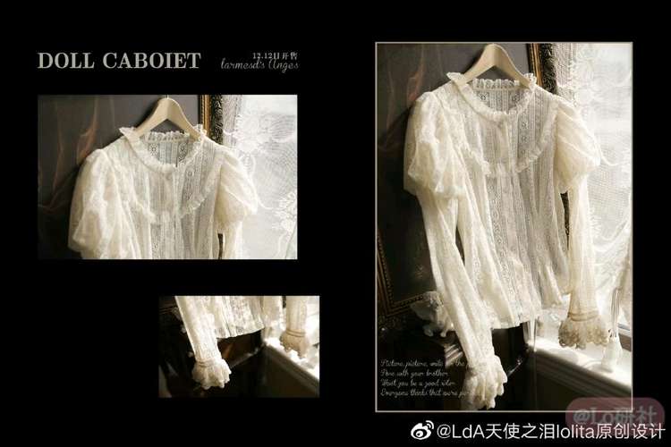 玩偶柜 衬衫2.0（立领蕾丝/原面料黑色翻领）