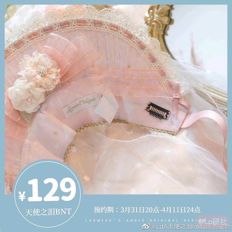 天使之泪2.0 bnt